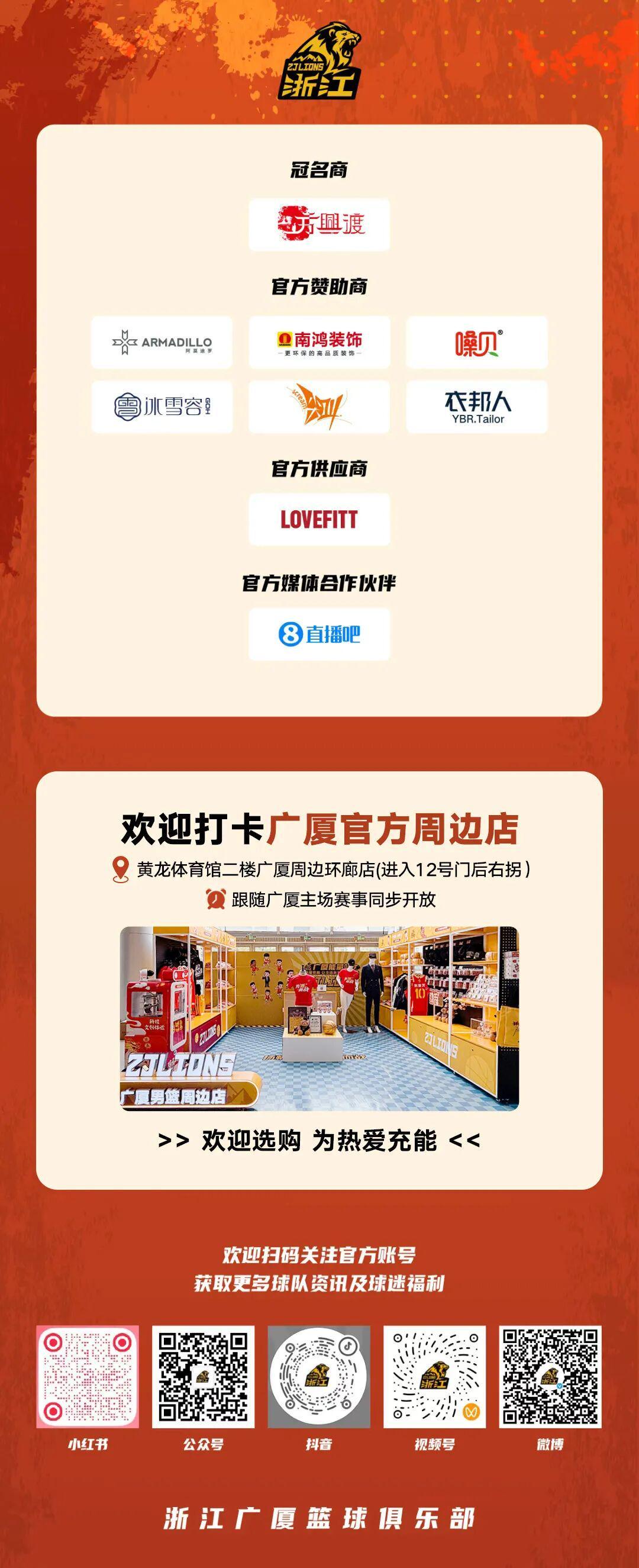 kaiyun-TCL三倍计票日，为我厦球员投出宝贵一票！