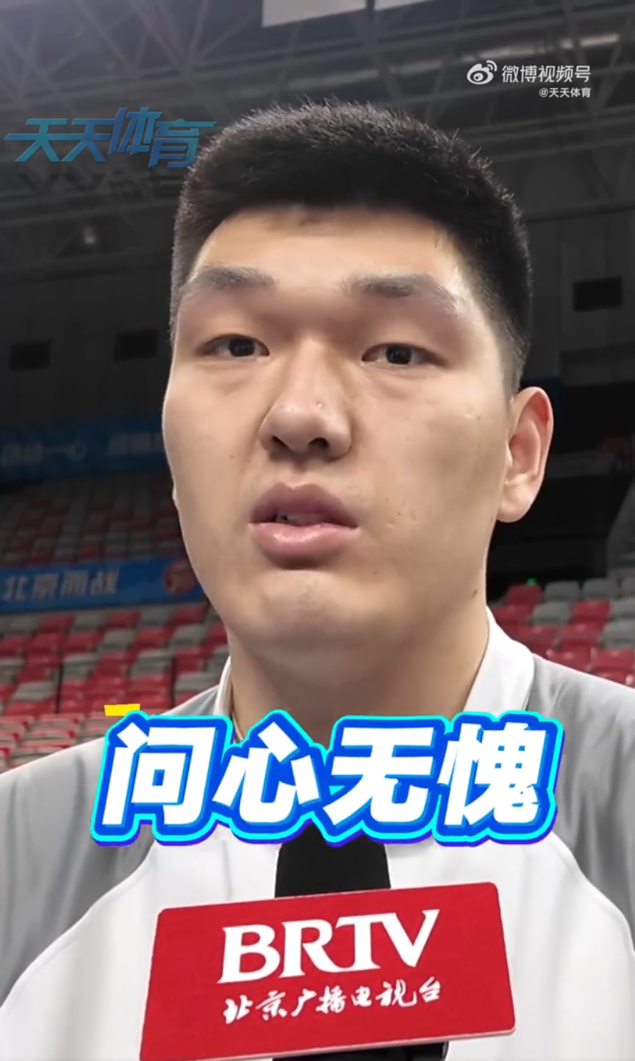 刘传兴:上赛季对曾凡博犯规我问心无愧 不是故意的我不做过多解释